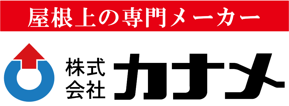 株式会社カナメ