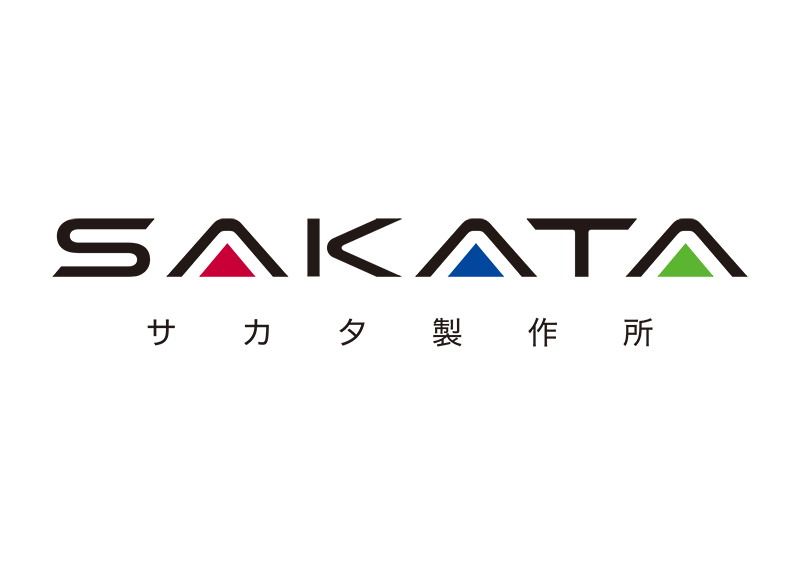 サカタ製作所