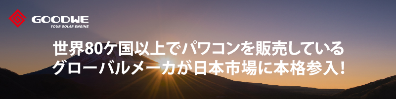 2018年度新FIT価格・割賦金単価を経済産業省が発表｜SOLAR JOURNAL