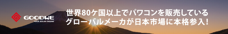 パネル1枚からでも設置可能!? 住宅用太陽光発電の新 ... - SOLAR JOURNAL