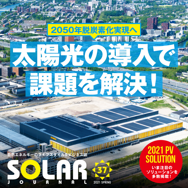 環境に負荷をかけずに処理する 公共トイレ がフランスから登場 Solar Journal