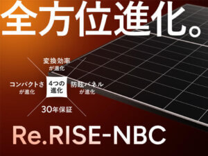 ハンファジャパン、住宅用太陽光20万棟を突破！ 「N型バックコンタクト」で新境地を拓く！