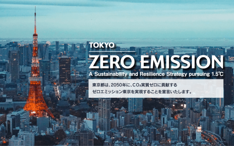 ゼロエミッション東京をビジネスチャンスに！エネマネセミナーで始める「攻めの脱炭素」